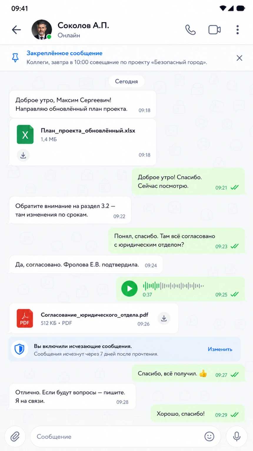 AURUM — экран переписки