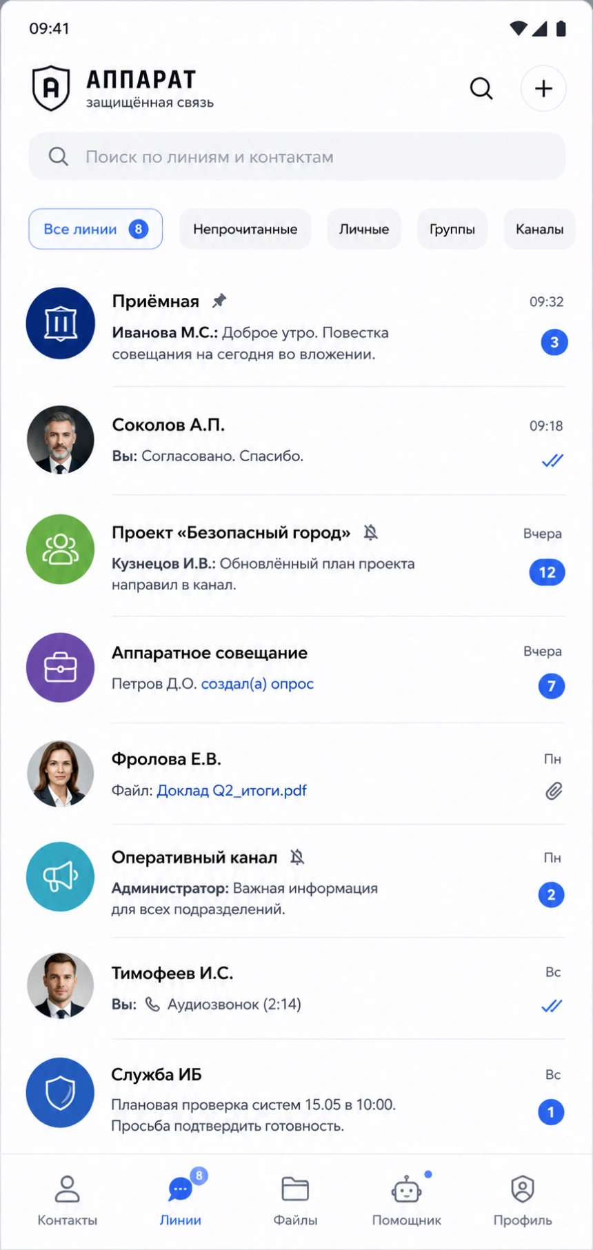 AURUM — список служебных линий